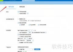 迅雷关闭开机自启动方法