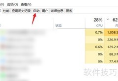Win10软件开机自启设置