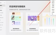 WeGame关闭开机自启动方法