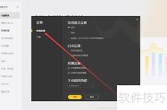 WeGame关闭开机自启动方法