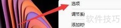 世界时钟设置新闻提醒