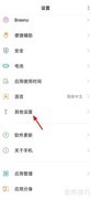 OPPO手机关闭桌面时钟方法