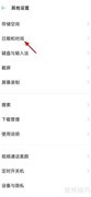OPPO手机关闭桌面时钟方法
