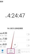 华为手机世界时钟使用指南