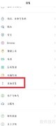 OPPO A91世界时钟插件开启方法