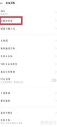OPPO A91世界时钟插件开启方法