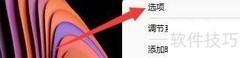 世界时钟语言设置指南
