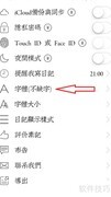 素记简体设置方法