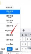 苹果手机简体手写设置方法