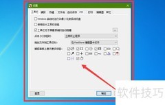 FSCapture开机自启动设置方法