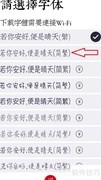 素记简体设置方法