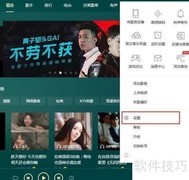 如何关闭软件开机自启动
