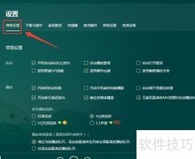 如何关闭软件开机自启动