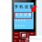 老年机取消键盘锁方法