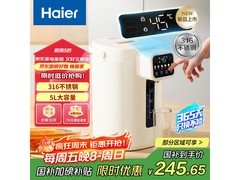 海尔5L智能电热水瓶，京东低至220元
