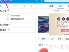 酷狗开机自启动设置方法