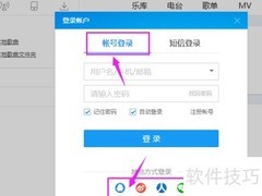 酷狗开机自启动设置方法