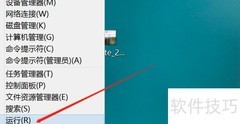 联想笔记本键盘解锁方法