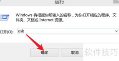 联想笔记本键盘解锁方法