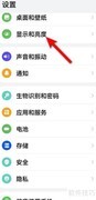 华为手机自动锁屏设置技巧