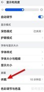 华为手机自动锁屏设置技巧