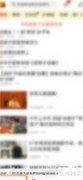 搜狐新闻开机自启动设置方法