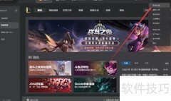 关闭WeGame开机自启动方法