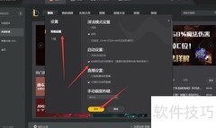 关闭WeGame开机自启动方法