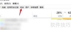 Win10软件开机自启设置