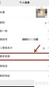 微信签名修改方法