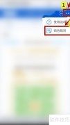 健康码颜色查看规则