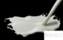 喝牛奶真能美白？真相揭秘