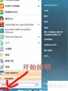 自制关机小程序图文教程
