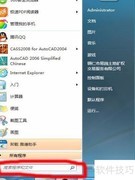 自制关机小程序图文教程