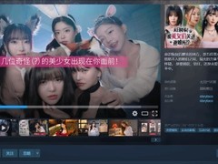 末日降临！被美女关进避难所？真人互动影像游戏上线Steam