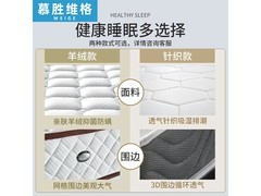 慕胜维格乳胶床垫1.5x2米221元