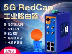 USR-G816 5G工业路由器直降694元