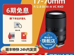 腾龙B070 17 - 70mm镜头天猫直降600元