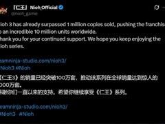 仁王3全球销量破百万，全系列累计达千万份