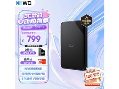 西部数据2TB移动硬盘活动价低至788元