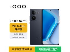 iQOO Neo11 5G手机2880元抢