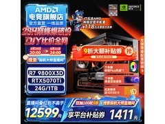 AMD 9800X3D+RTX5070Ti组装电脑