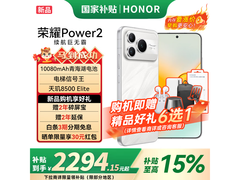 荣耀Power2 5G雪原白款手机低价热卖