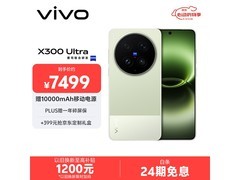 vivo X300 Ultra胶片绿限时特惠