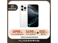 21日0点Apple iPhone 16 Pro 128G低价来袭