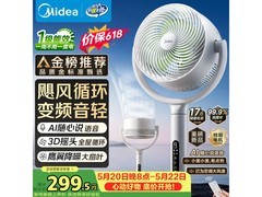 美的直流变频空气循环扇京东低至235元