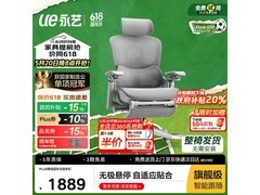 永艺Flow550撑腰椅优惠来袭，低至1714元