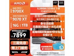 AMD RX 9070XT+R7-9700X游戏主机