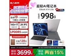 E人E本X14 Lite限时特惠