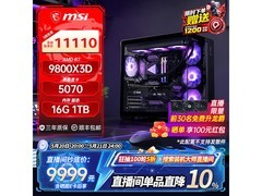 微星RTX5070电竞主机直降